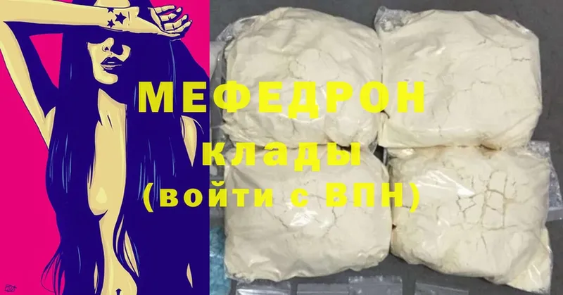 Меф mephedrone  Кодинск 